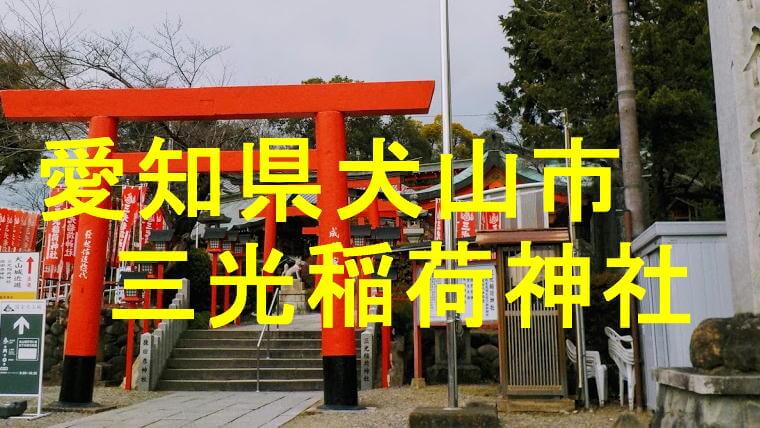 猿田彦神社アイキャッチ画像です