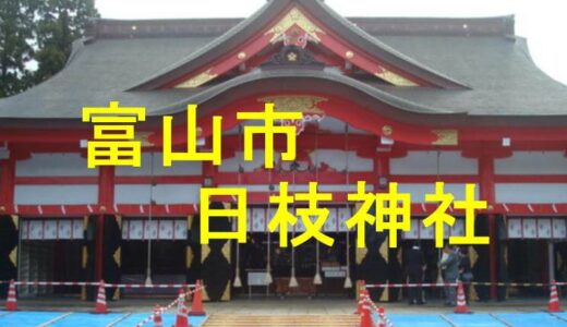 日枝神社