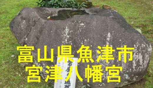 宮津八幡宮