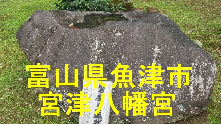 宮津八幡宮のアイキャッチ画像です