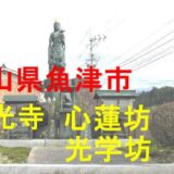 千光寺のアイキャッチ画像です
