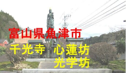 千光寺