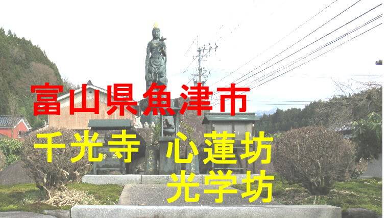 千光寺のアイキャッチ画像です