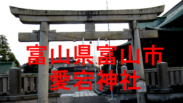愛宕神社アイキャッチ画像