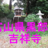 吉祥寺アイキャッチ画像