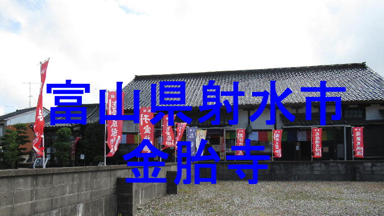 金胎寺アイキャッチ画像