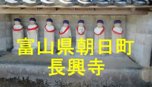 長興寺