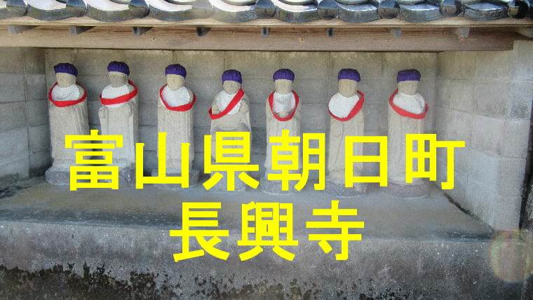 長興寺アイキャッチ画像