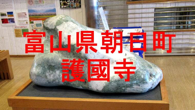 護國寺のアイキャッチ画像